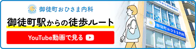 御徒町毛期からの徒歩ルートをYoutube動画で見る